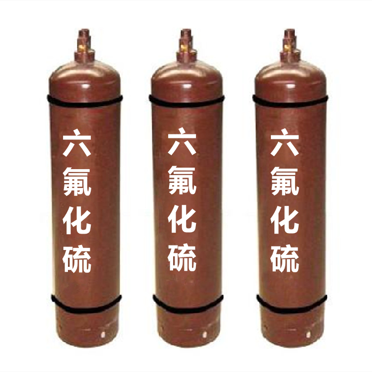 六氟化硫氣體中毒處理？